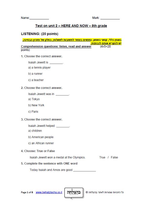 מבחן באנגלית לכיתה ח - Unit 2 , Here And Now , ECB - Exam 1
